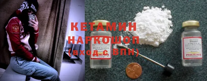 купить наркотик  Володарск  КЕТАМИН ketamine 