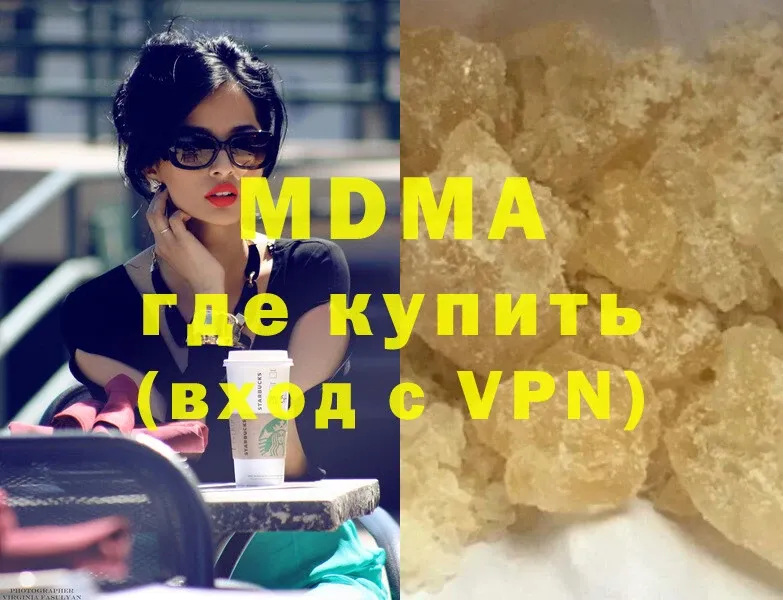 купить наркоту  Володарск  MDMA VHQ 