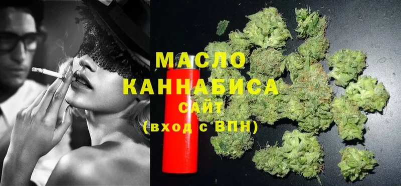 ТГК THC oil  Володарск 